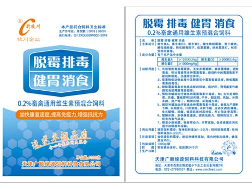 脫霉排毒健胃消食1000克 脫霉排毒健胃消食1000克